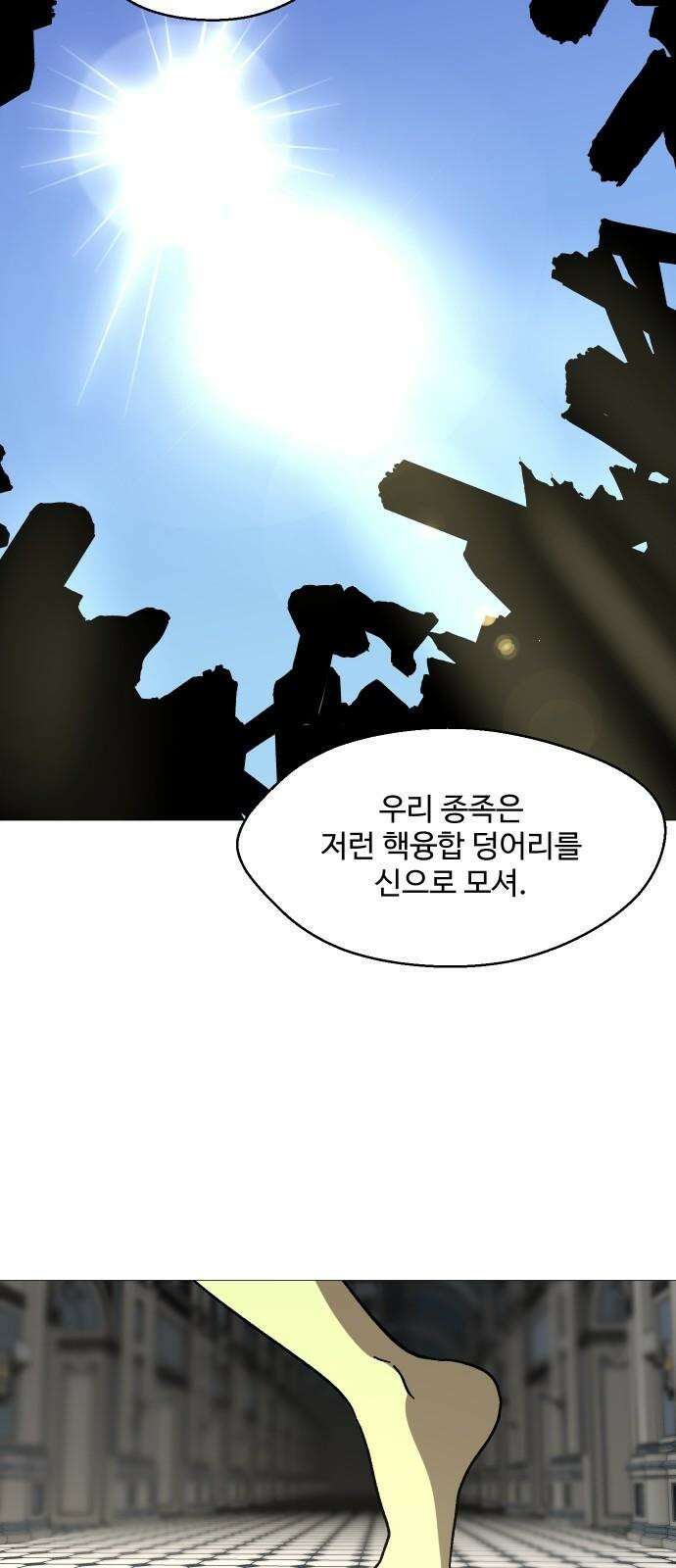 어글리후드 306． 사건의 지평선 5