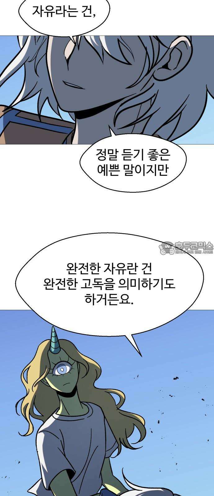 어글리후드 306． 사건의 지평선 12