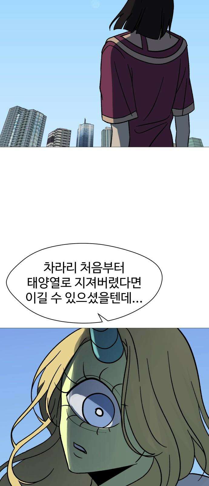 어글리후드 306． 사건의 지평선 20