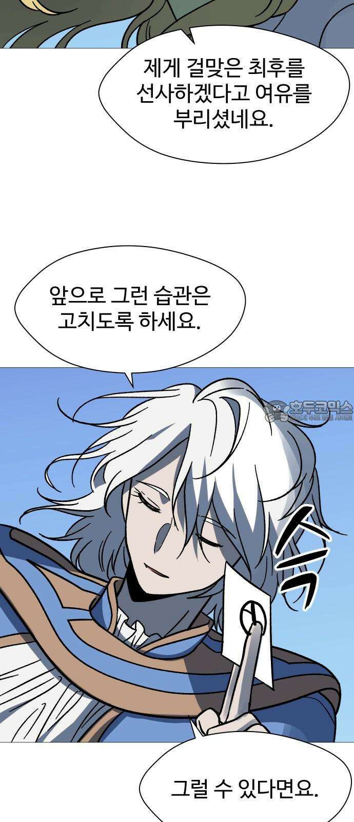 어글리후드 306． 사건의 지평선 21
