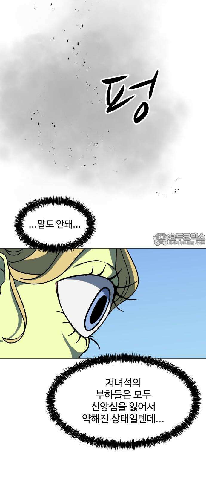 어글리후드 306． 사건의 지평선 24