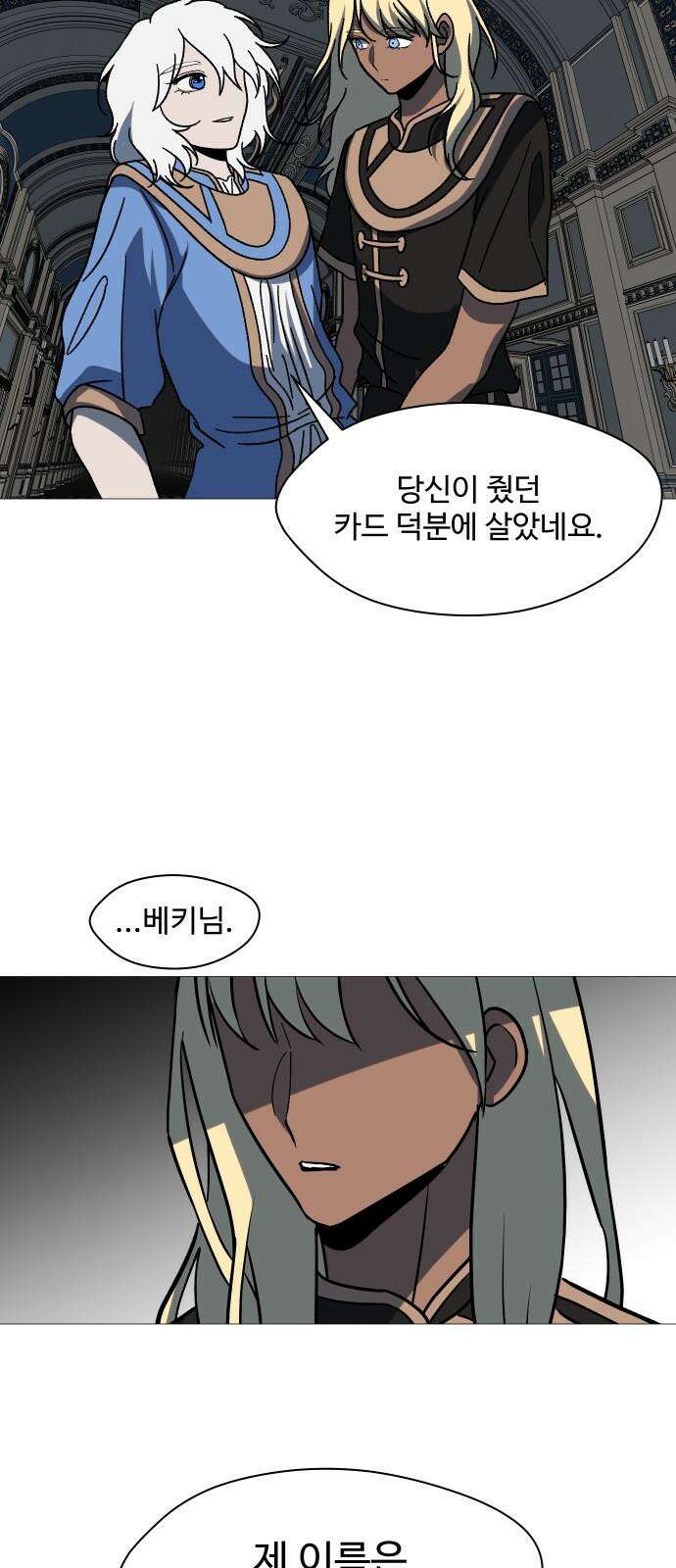 어글리후드 306． 사건의 지평선 26