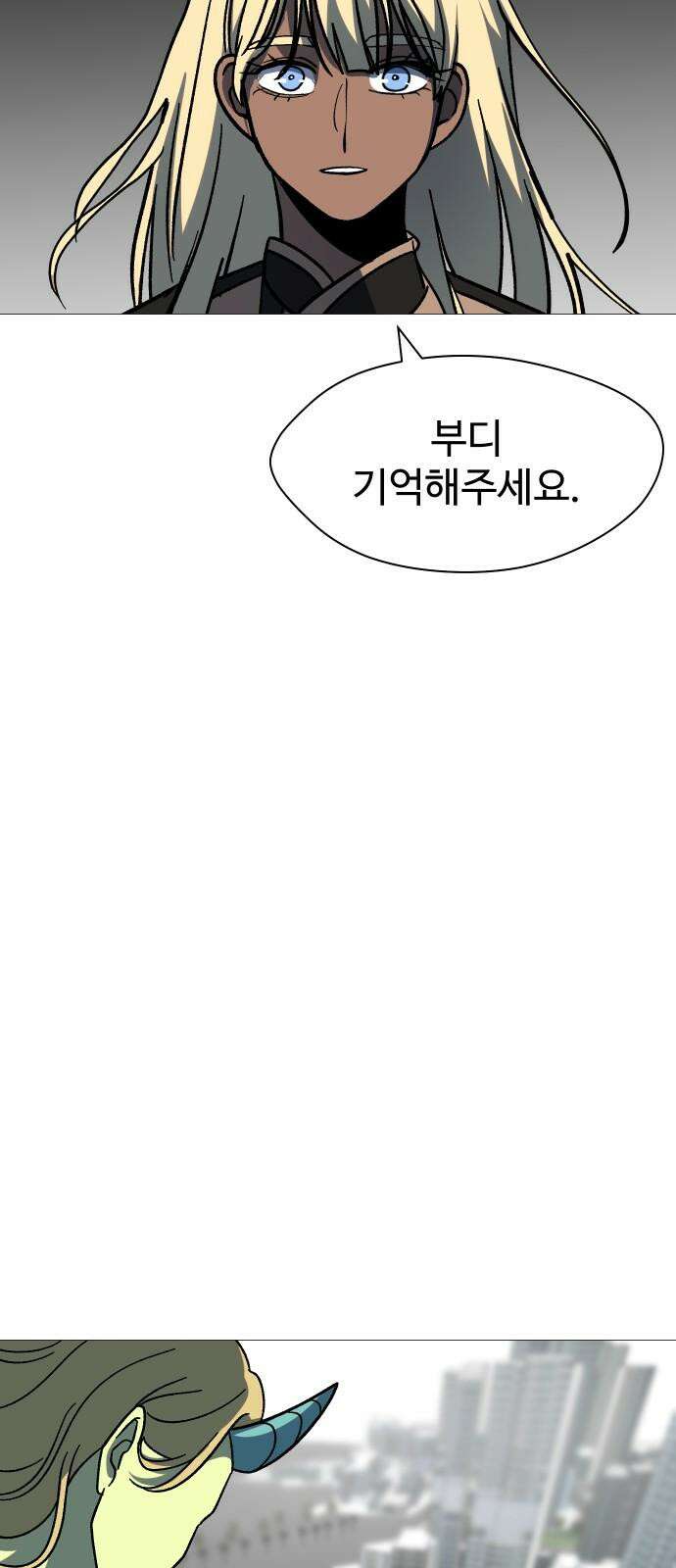 어글리후드 306． 사건의 지평선 28