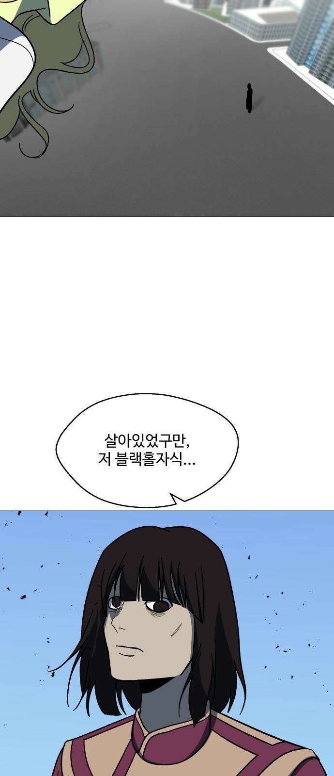 어글리후드 306． 사건의 지평선 29
