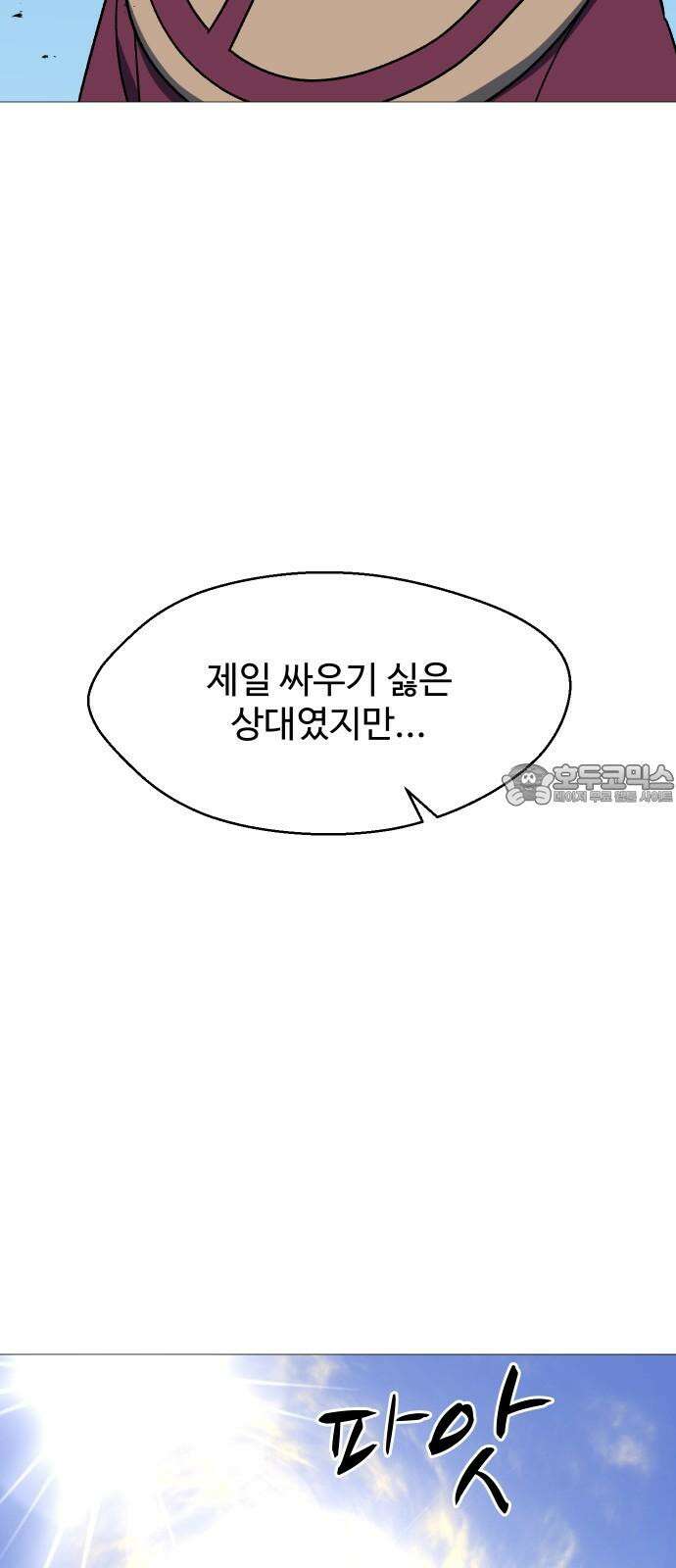 어글리후드 306． 사건의 지평선 30