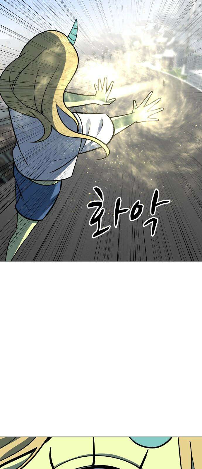 어글리후드 306． 사건의 지평선 32