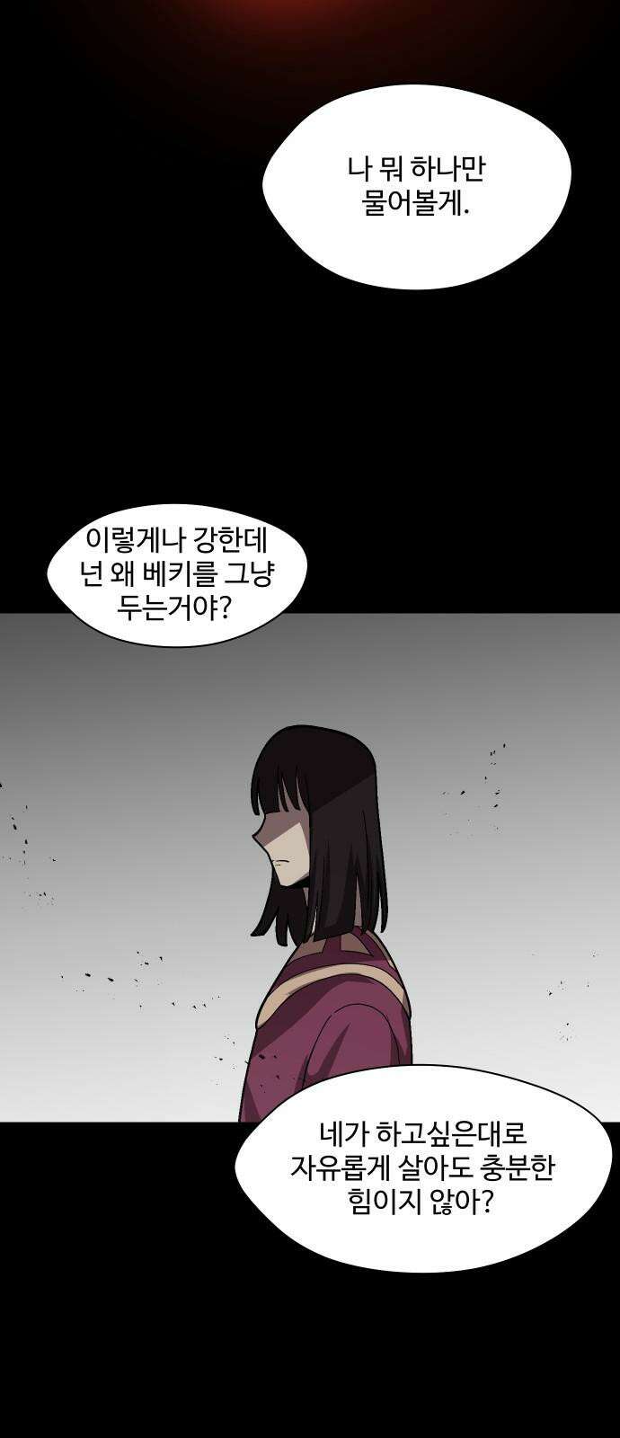 어글리후드 306． 사건의 지평선 46