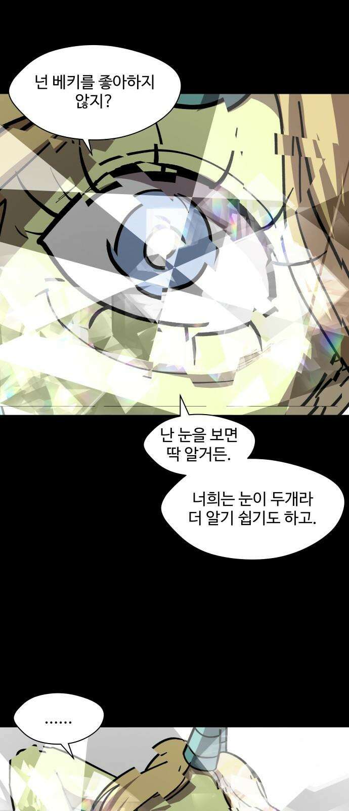 어글리후드 306． 사건의 지평선 47
