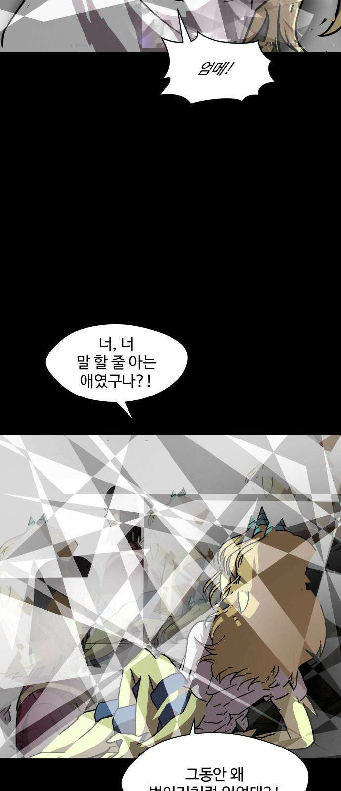 어글리후드 306． 사건의 지평선 49