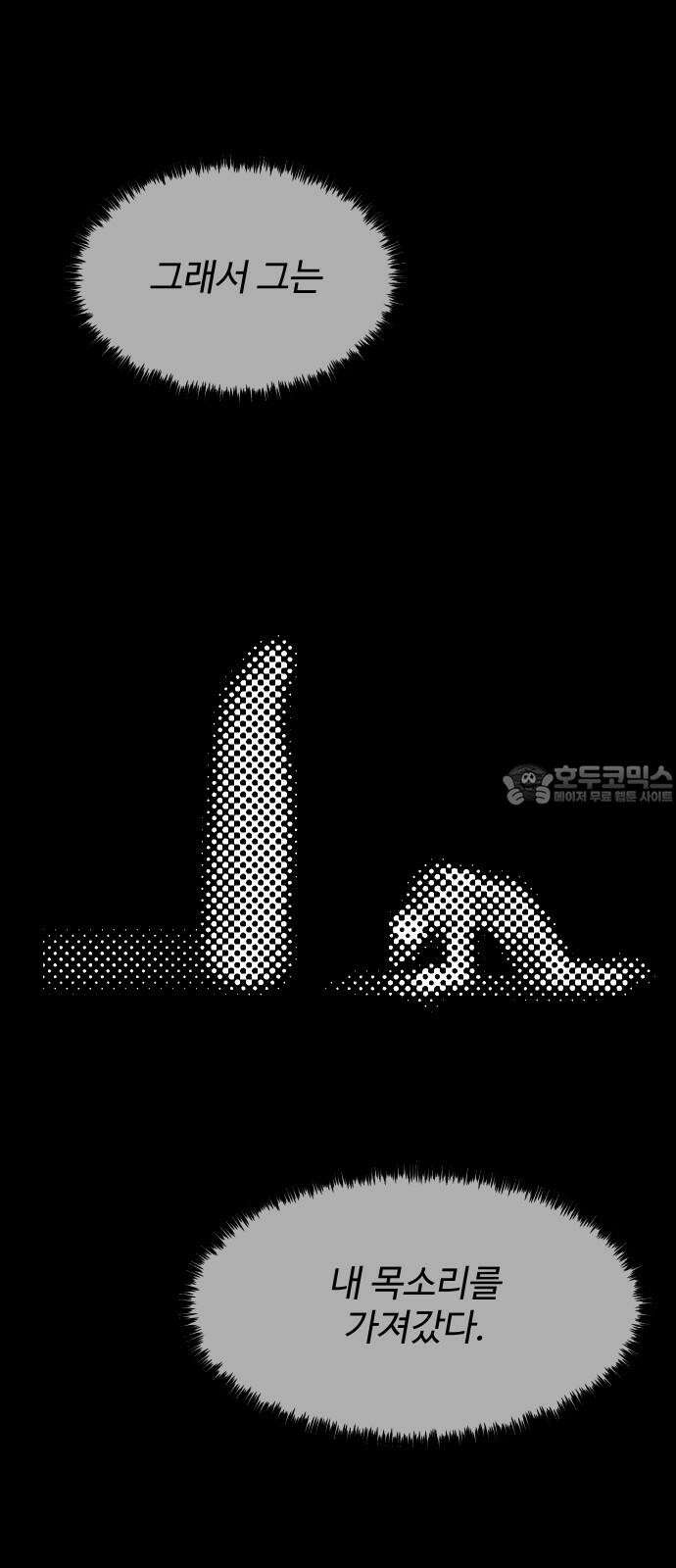 어글리후드 306． 사건의 지평선 51