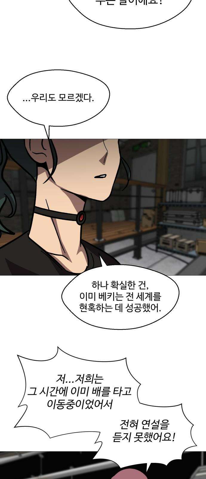 어글리후드 306． 사건의 지평선 56