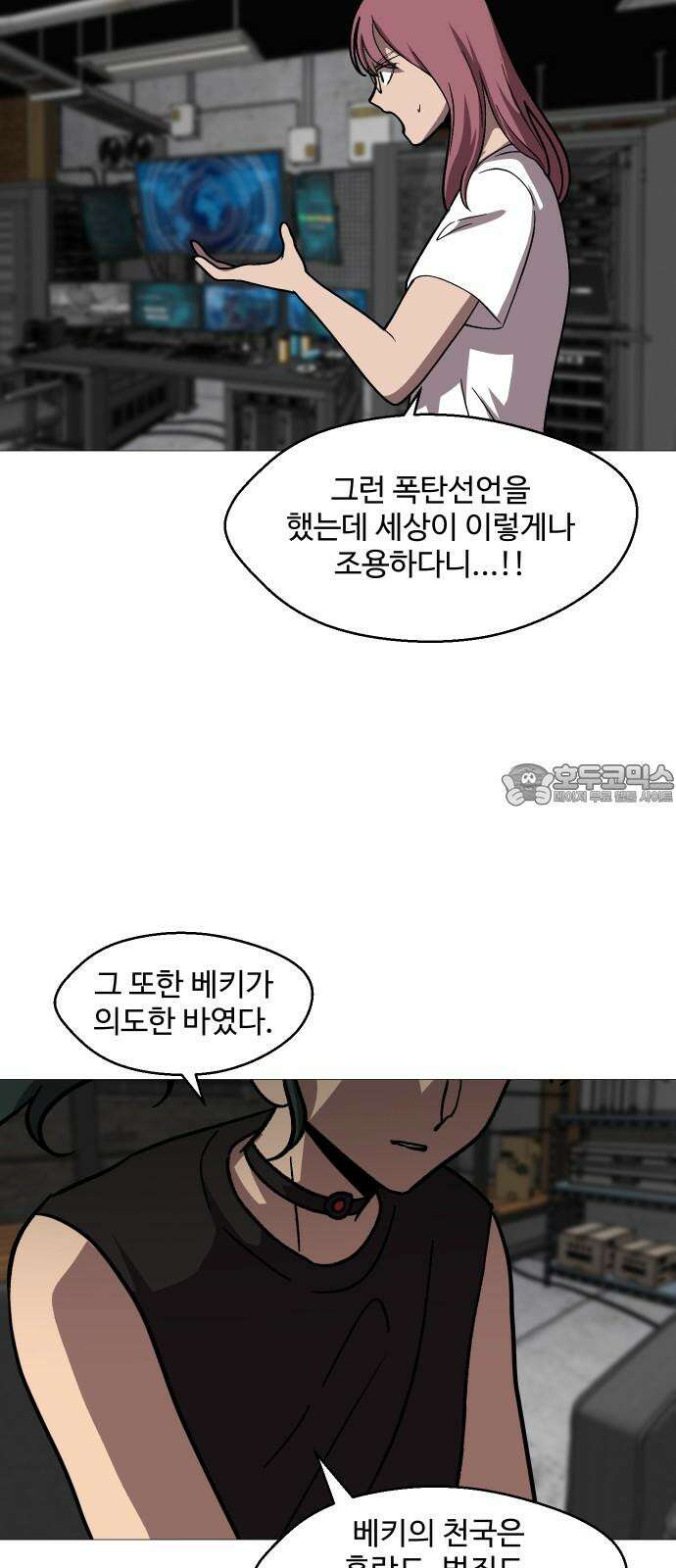 어글리후드 306． 사건의 지평선 57