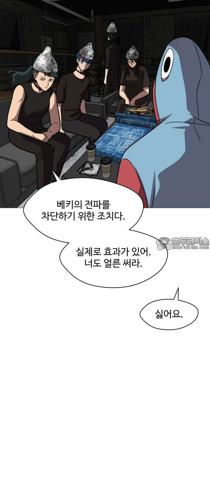 어글리후드 306． 사건의 지평선 60