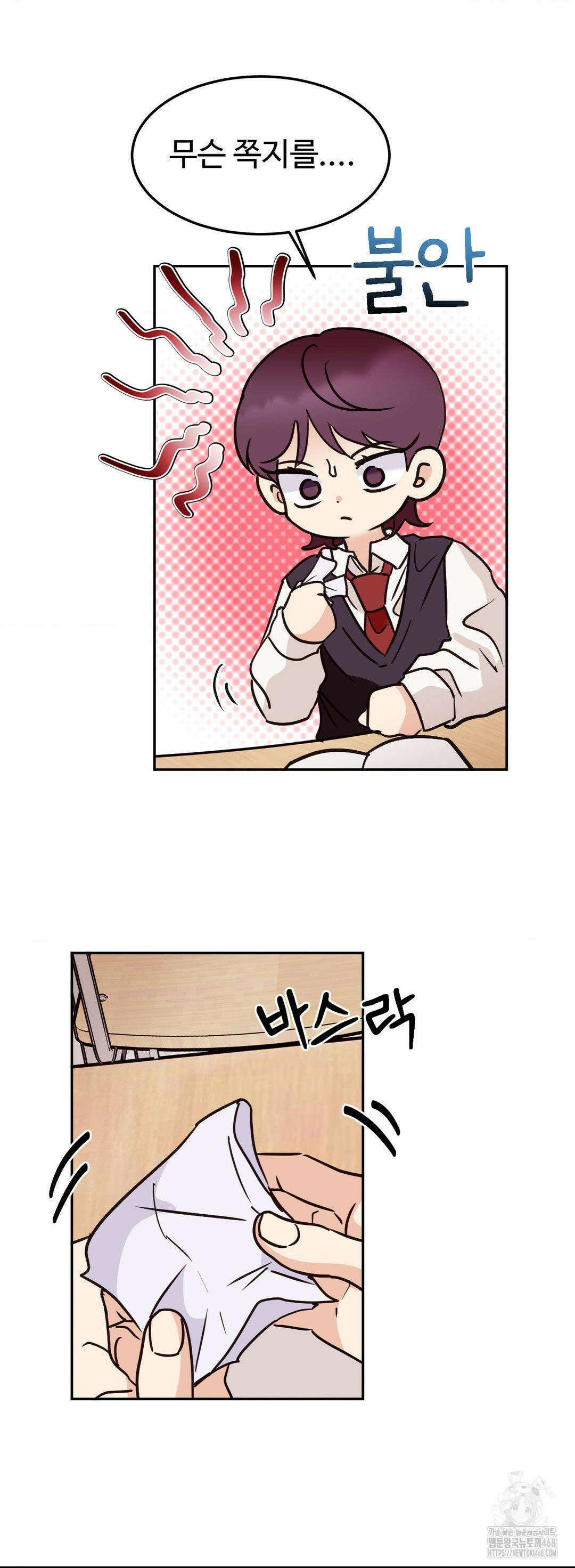 타의적 로맨스 27화 3