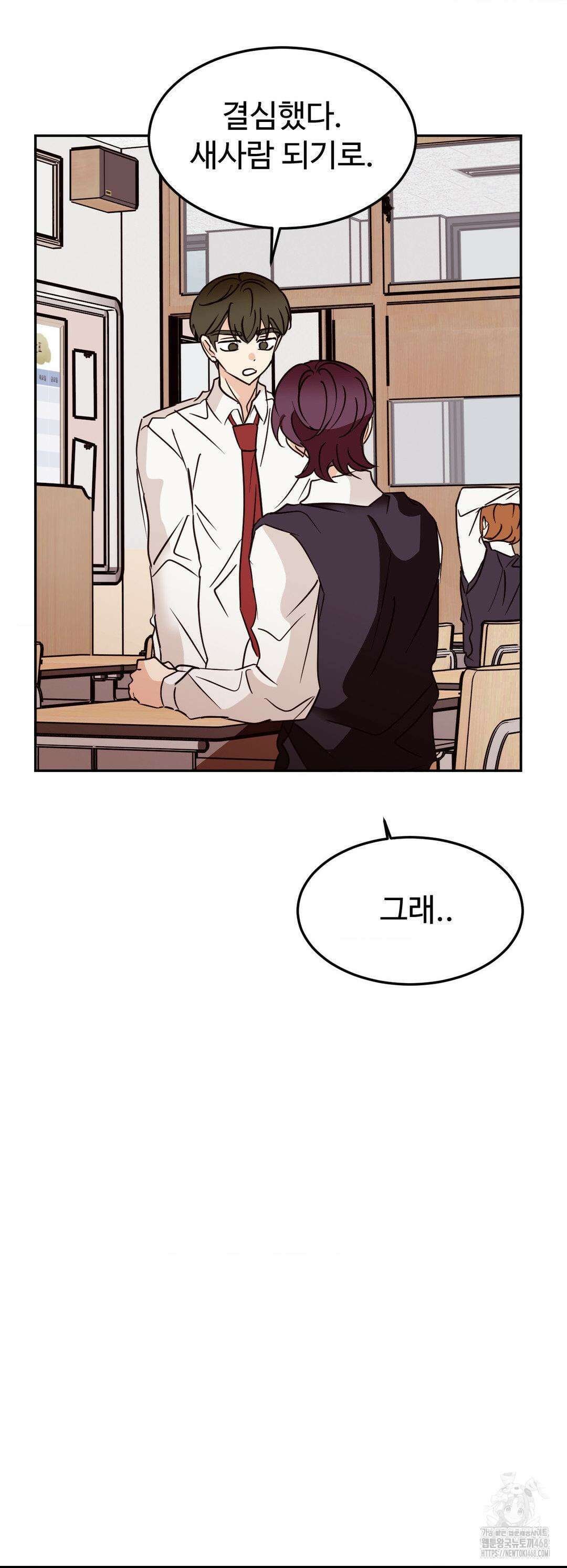 타의적 로맨스 27화 9