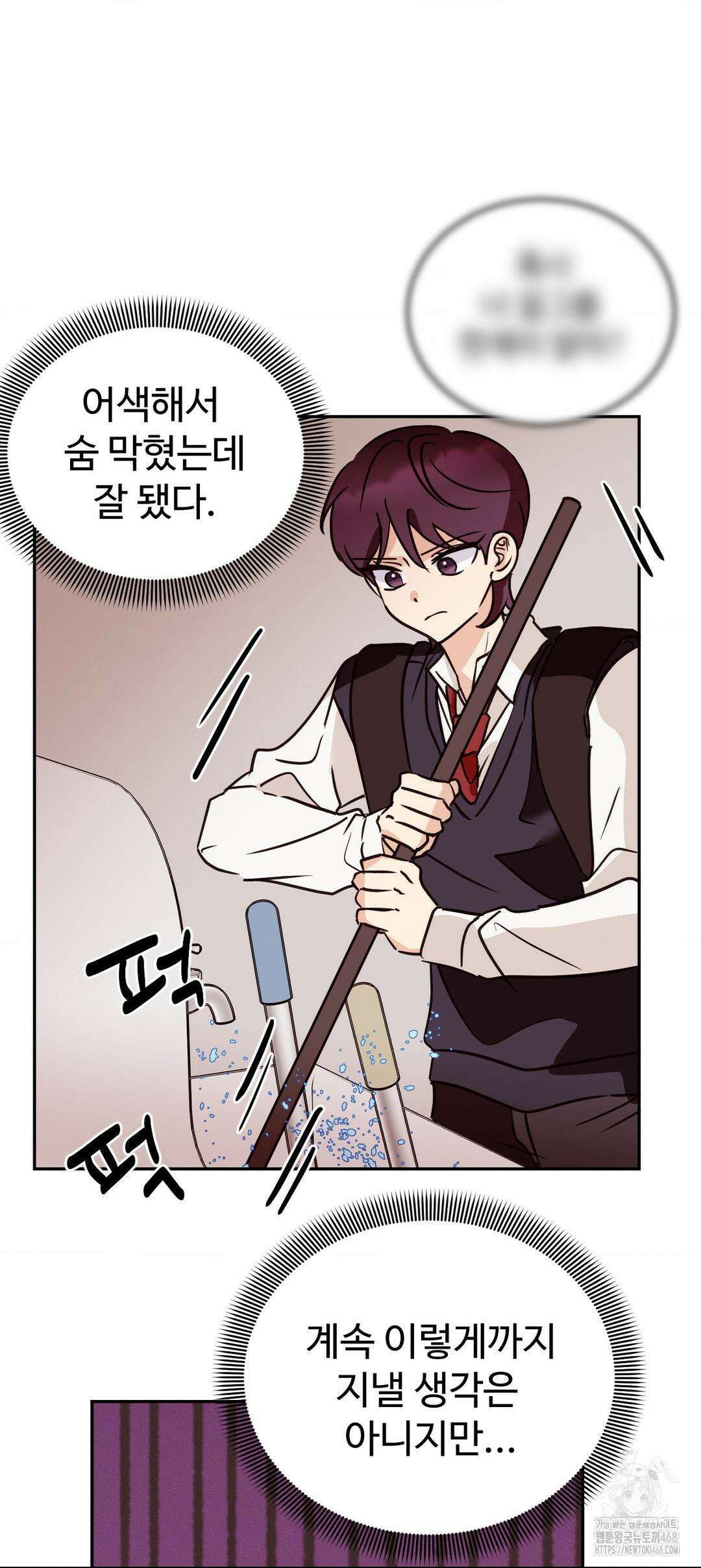 타의적 로맨스 27화 21