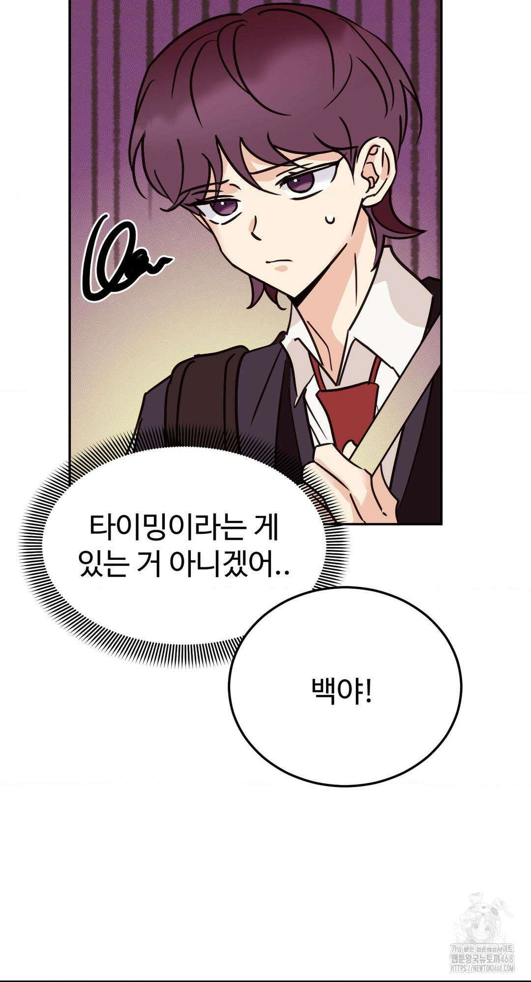 타의적 로맨스 27화 22