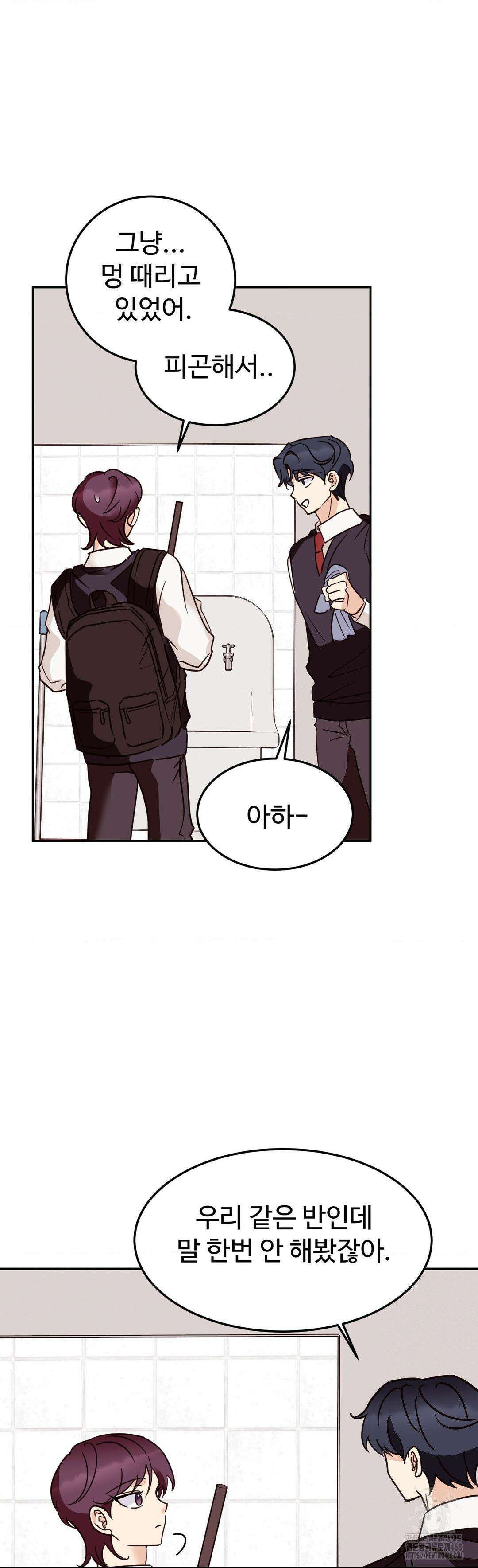 타의적 로맨스 27화 25