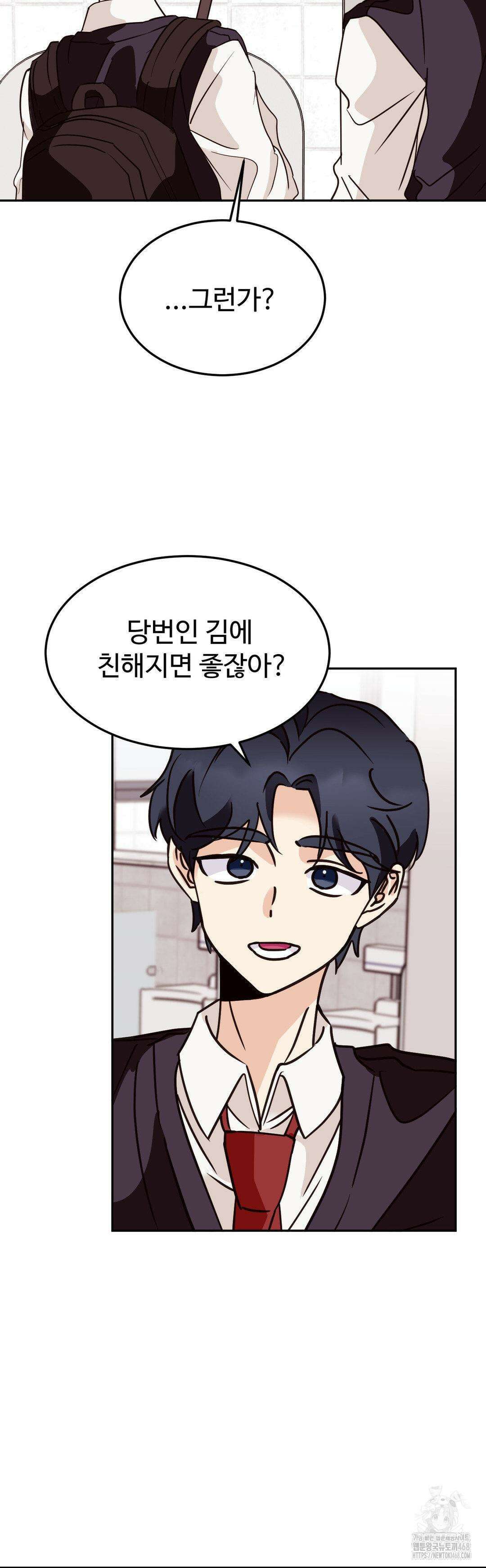 타의적 로맨스 27화 26