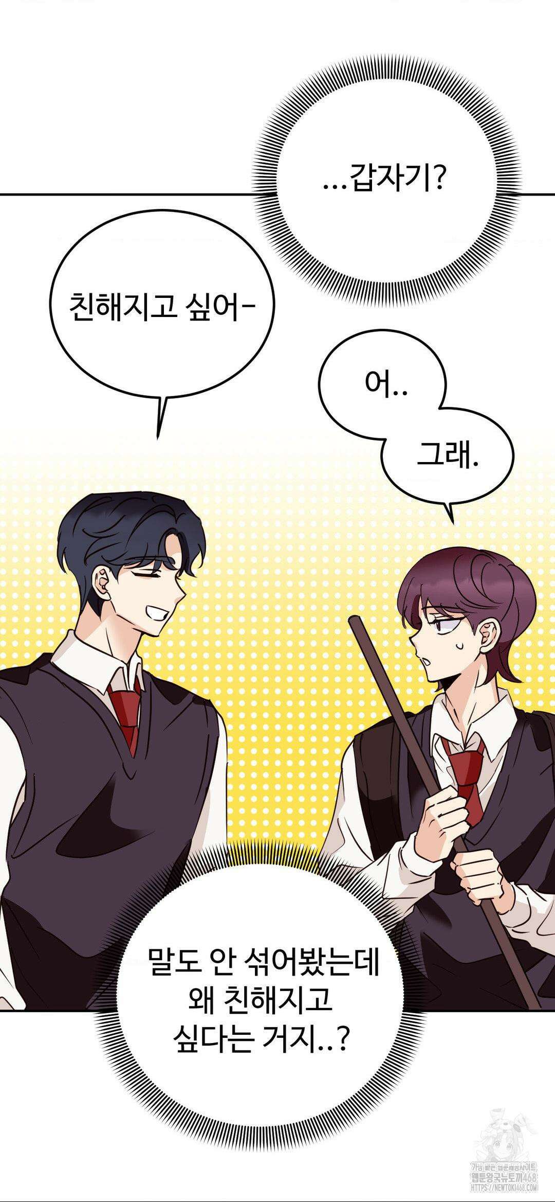 타의적 로맨스 27화 27