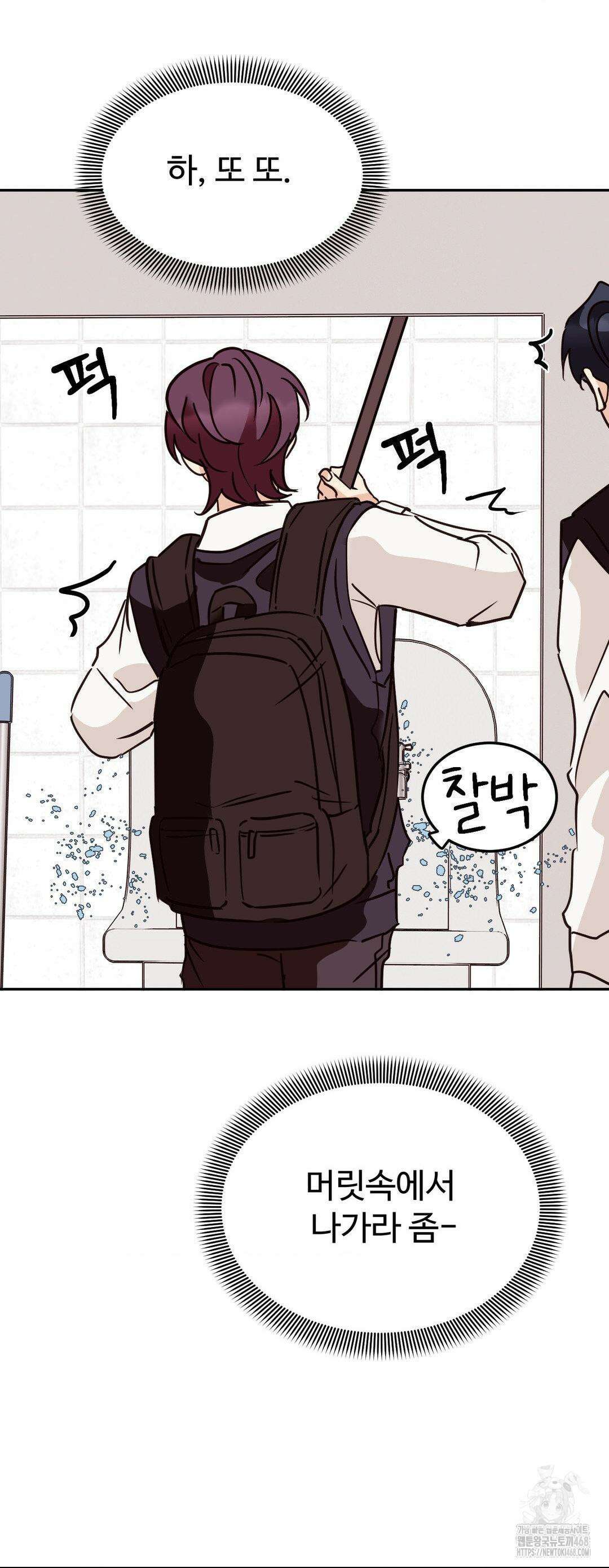 타의적 로맨스 27화 29