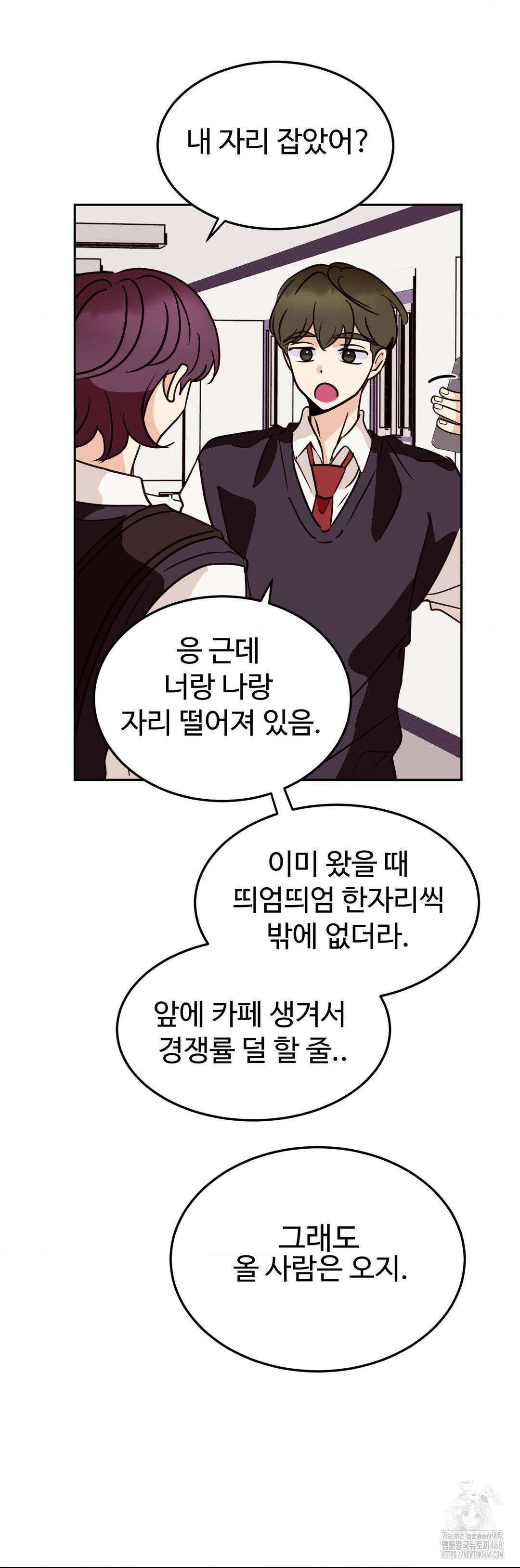 타의적 로맨스 27화 33