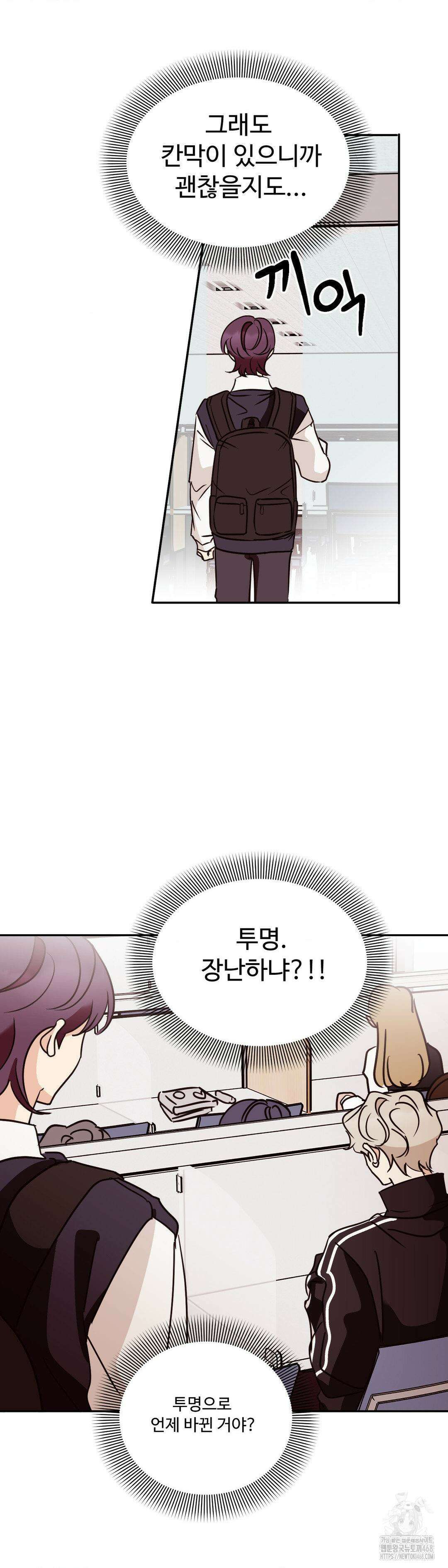타의적 로맨스 27화 38