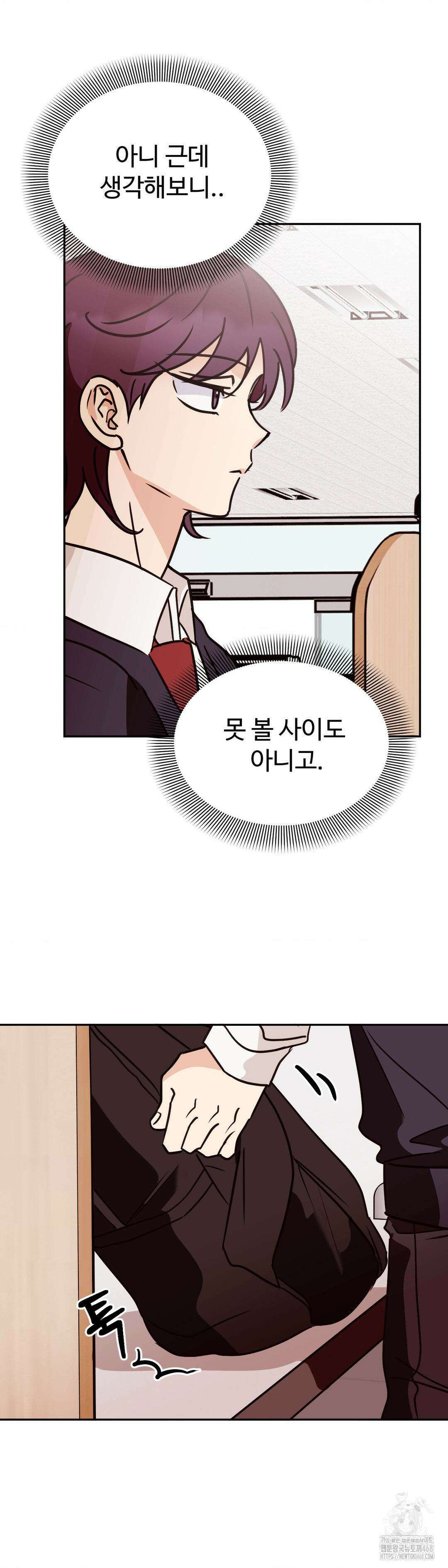 타의적 로맨스 27화 39