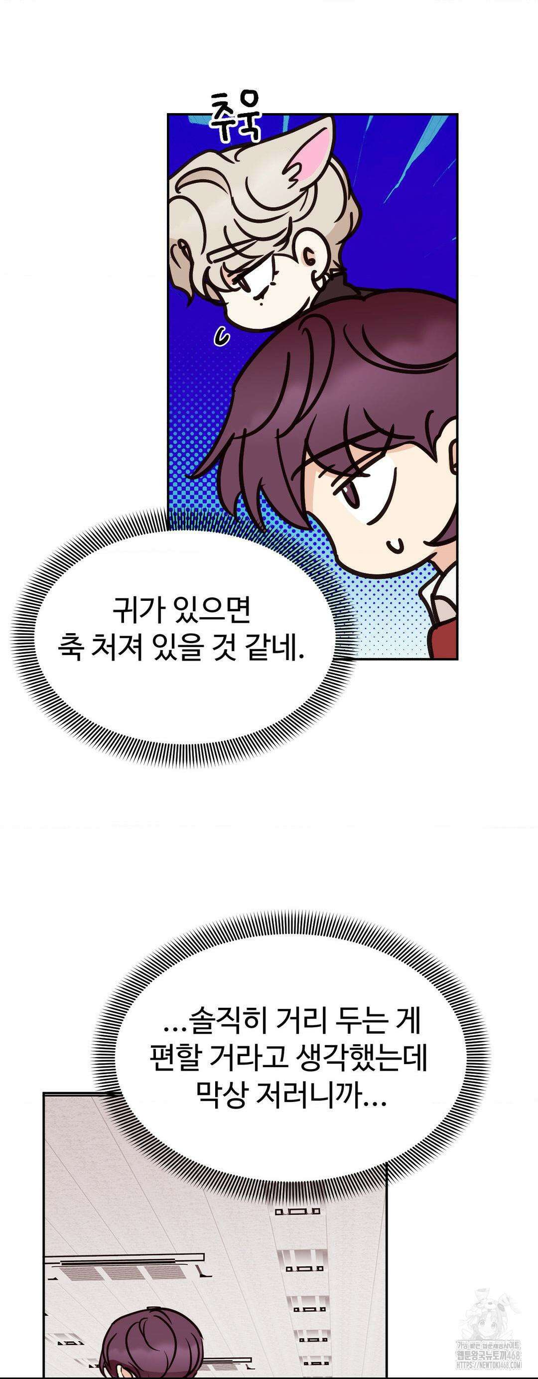 타의적 로맨스 27화 43