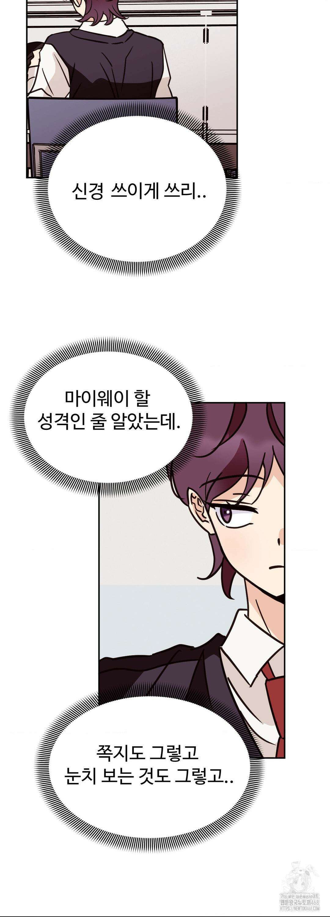 타의적 로맨스 27화 44