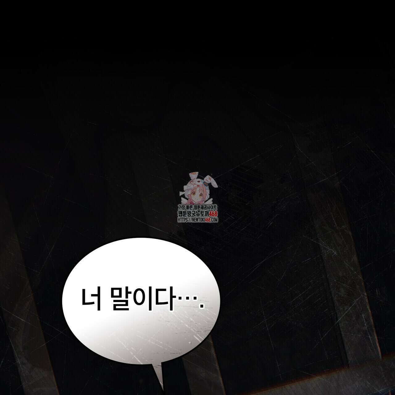 적국의 왕자로 사는 법 71화 1