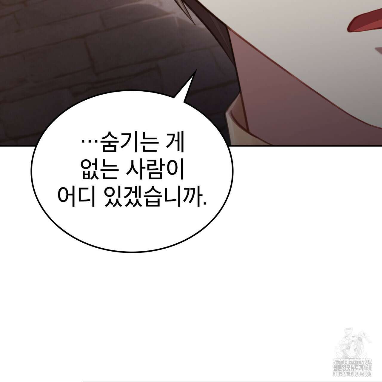 적국의 왕자로 사는 법 71화 9
