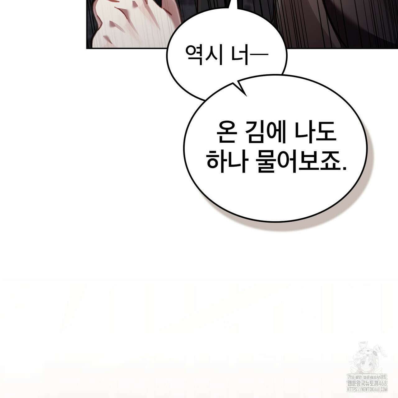 적국의 왕자로 사는 법 71화 11