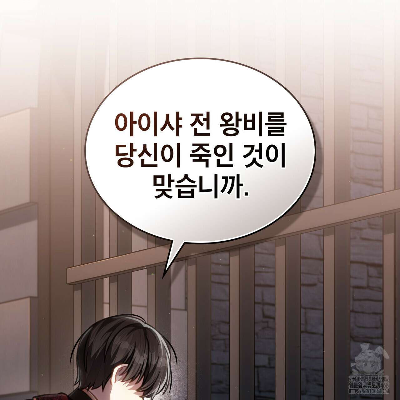 적국의 왕자로 사는 법 71화 12