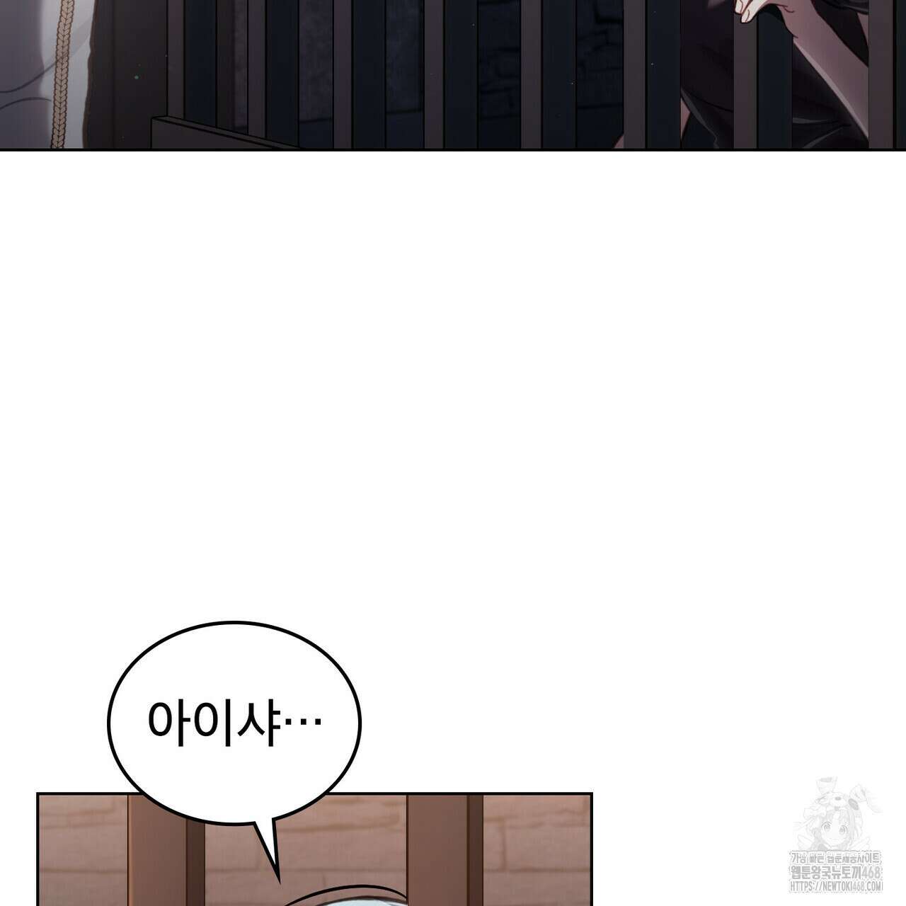 적국의 왕자로 사는 법 71화 14