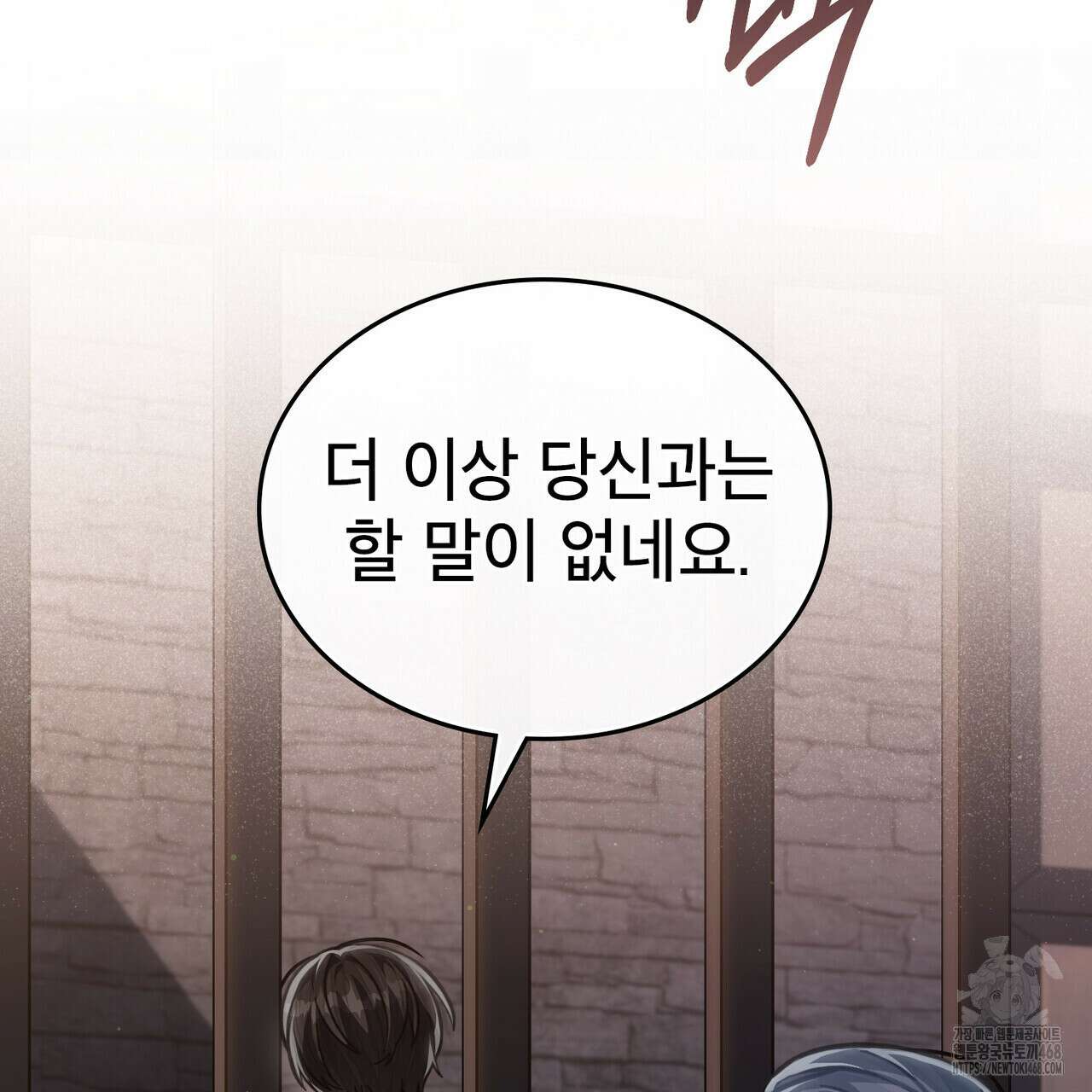 적국의 왕자로 사는 법 71화 24