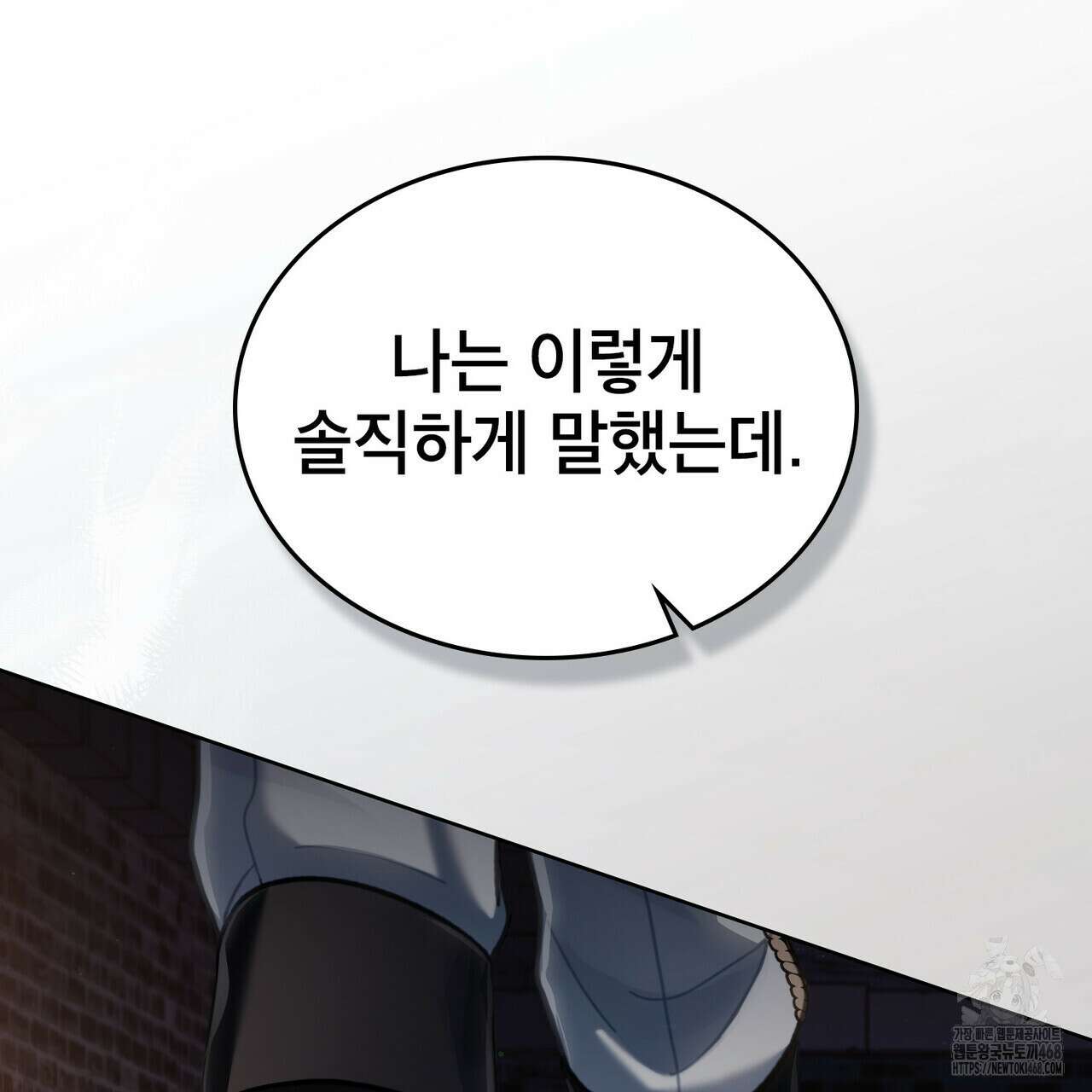적국의 왕자로 사는 법 71화 27