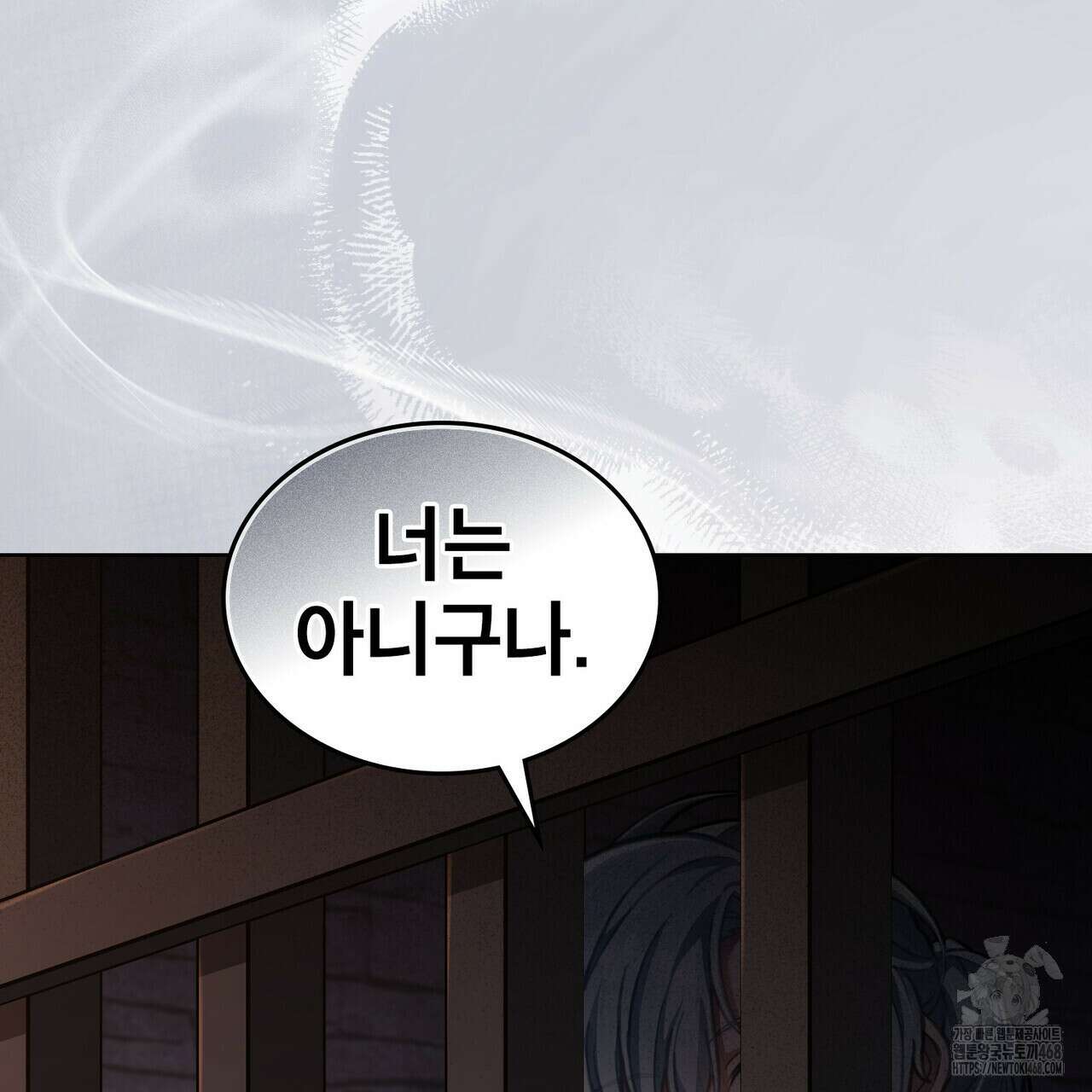 적국의 왕자로 사는 법 71화 31