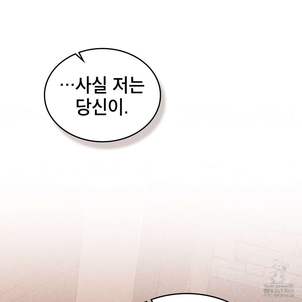 적국의 왕자로 사는 법 71화 35