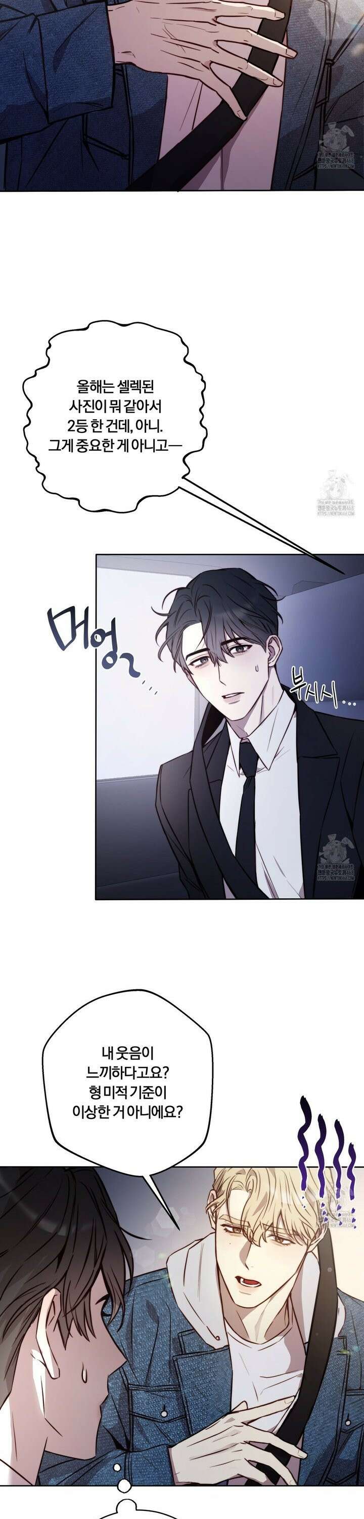 살아서 만납시다 18화 3