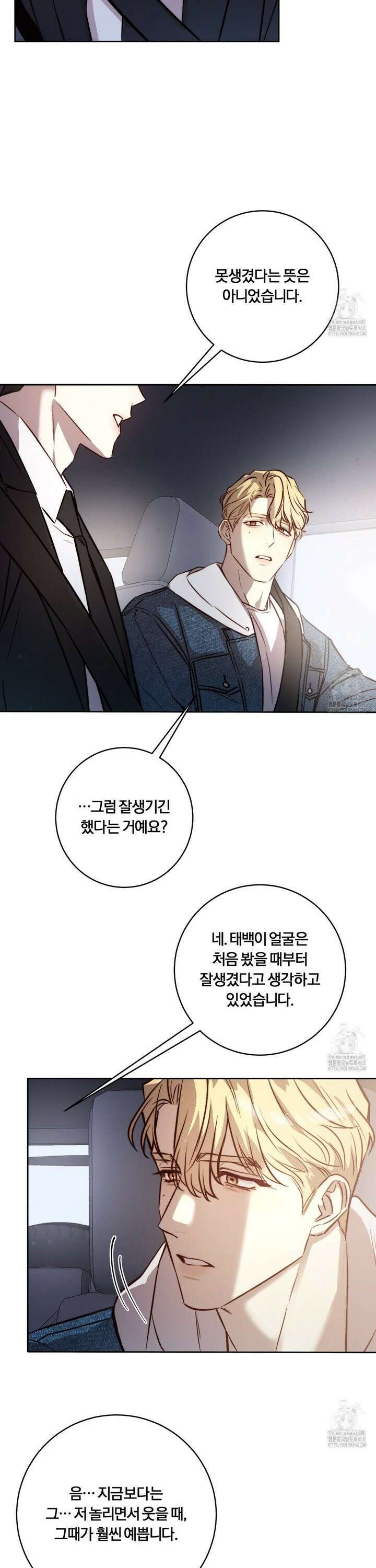 살아서 만납시다 18화 5