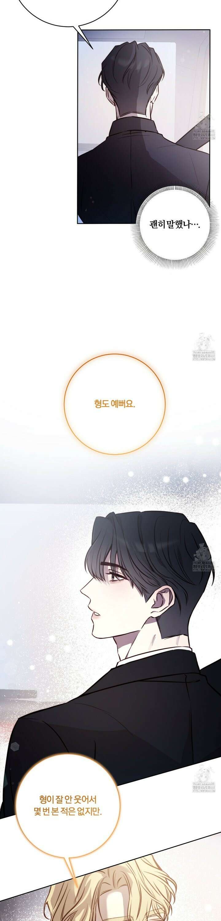 살아서 만납시다 18화 6