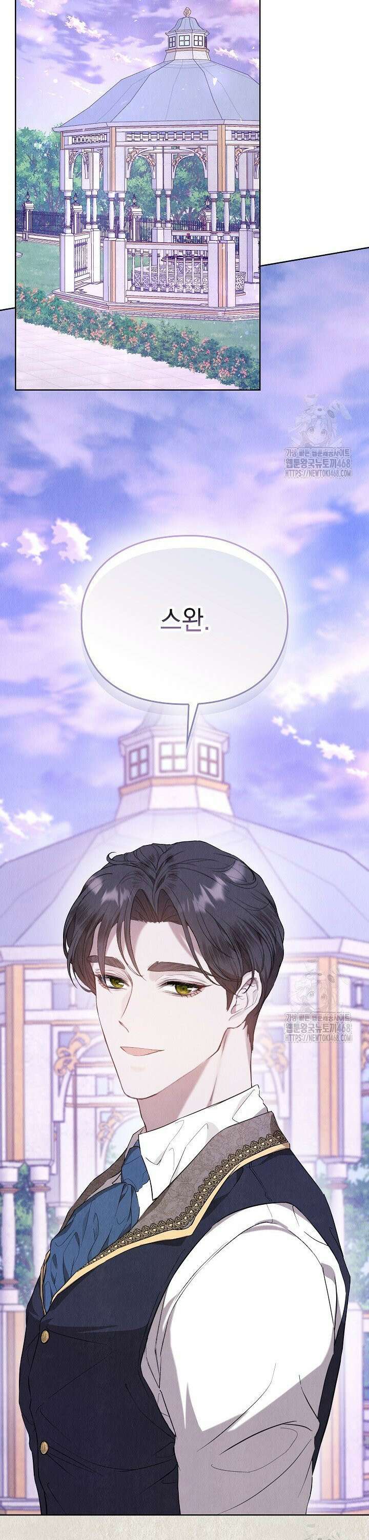 엑스트라는 가짜가 되기로 했다 21화 7