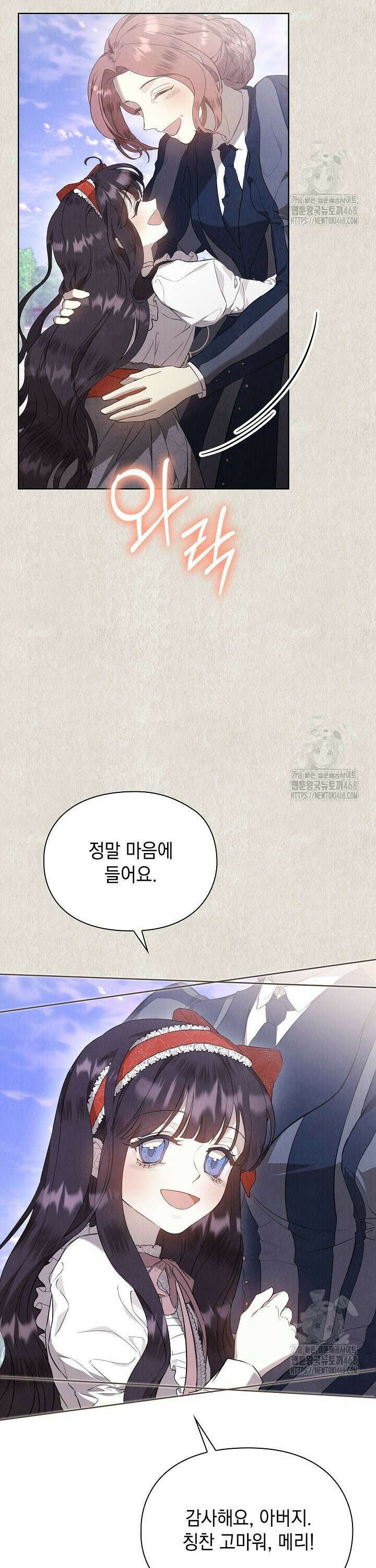 엑스트라는 가짜가 되기로 했다 21화 9