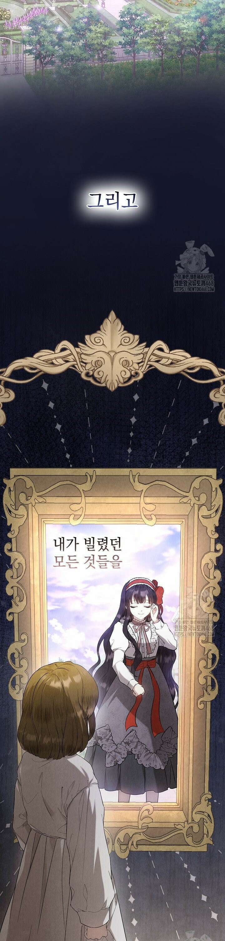 엑스트라는 가짜가 되기로 했다 21화 22