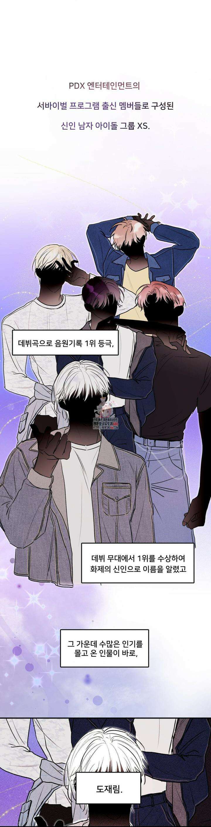 Xs 파트너 2화 1