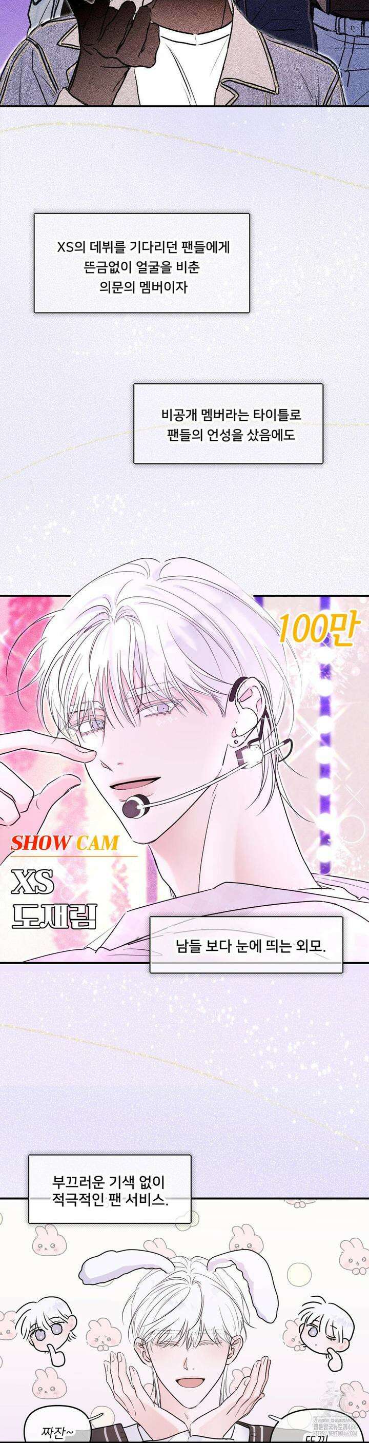 Xs 파트너 2화 2