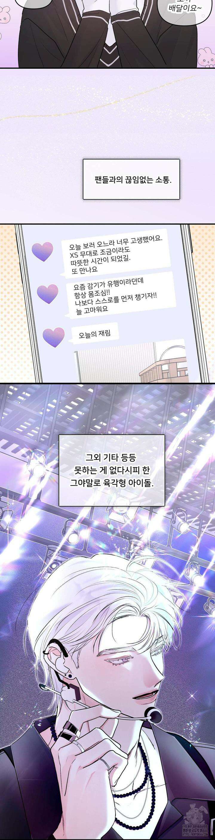 Xs 파트너 2화 3