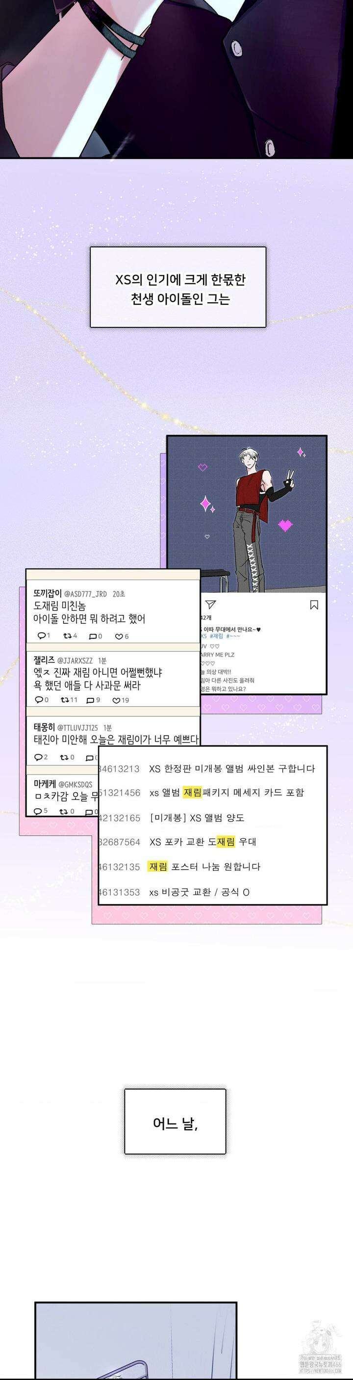 Xs 파트너 2화 4