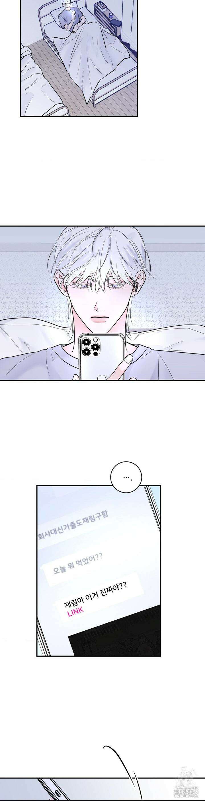 Xs 파트너 2화 5